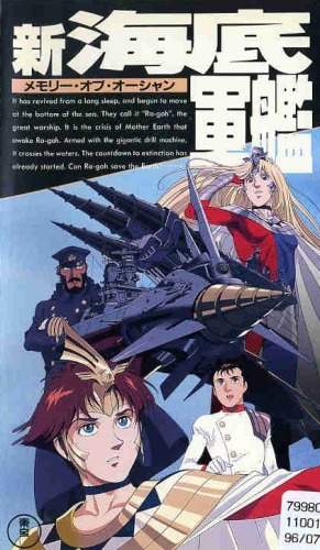 Shin Kaitei Gunkan poster