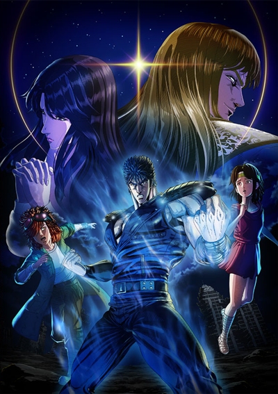 Hokuto no Ken: Fist of the North Star poster