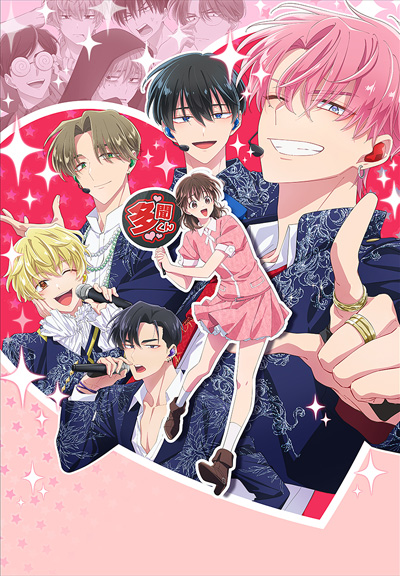 Tamon-kun Ima Docchi!? poster