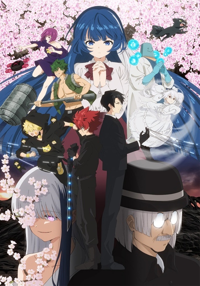 Yozakura-san Chi no Daisakusen (2026) poster